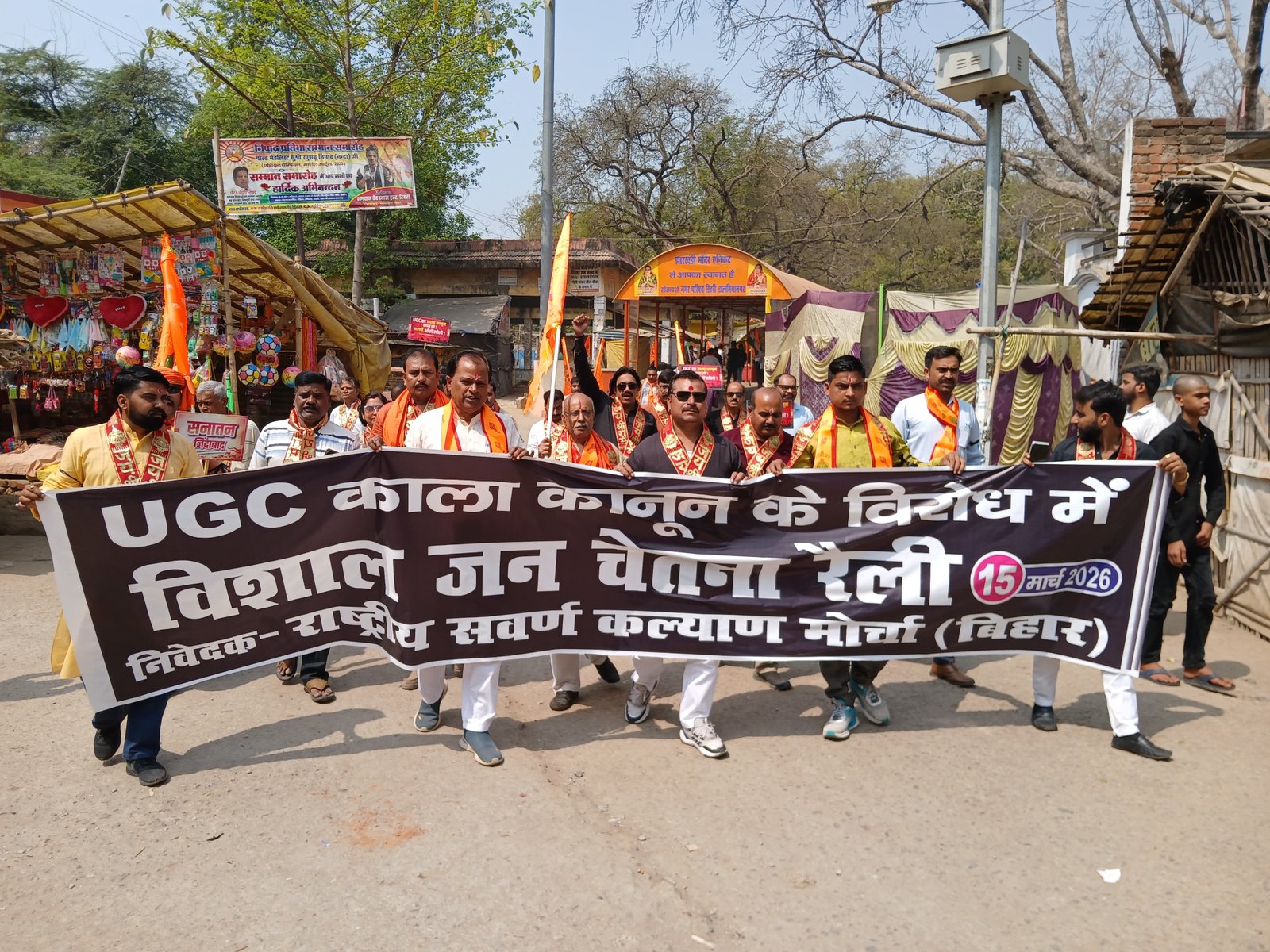 हिंदी समाचार |राष्ट्रीय सवर्ण कल्याण...