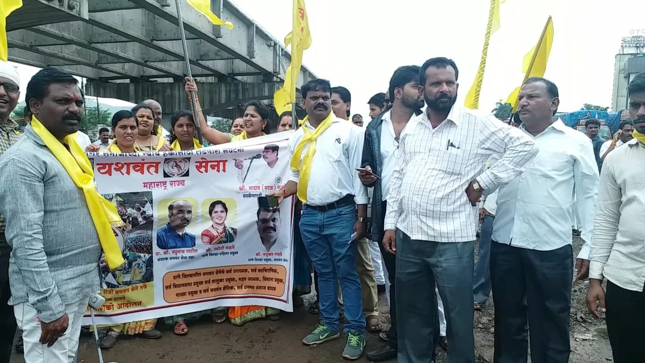 हिंदी समाचार |धनगर आरक्षण मांग के लिए यशवंत...
