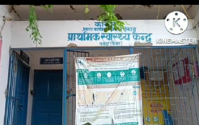 हिंदी समाचार |प्रशासन सुस्त चोर चूस्त आये...