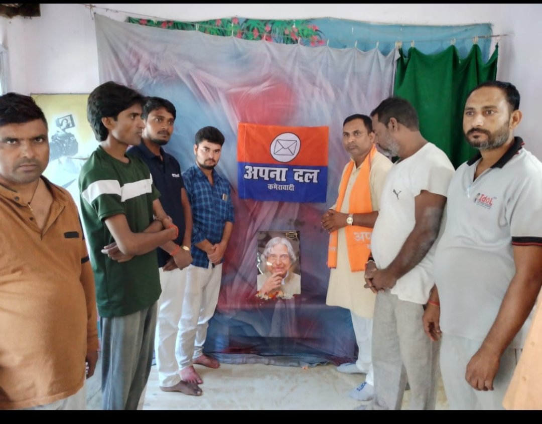 हिंदी समाचार |भदोही जनपद में डॉक्टर एपीजे...