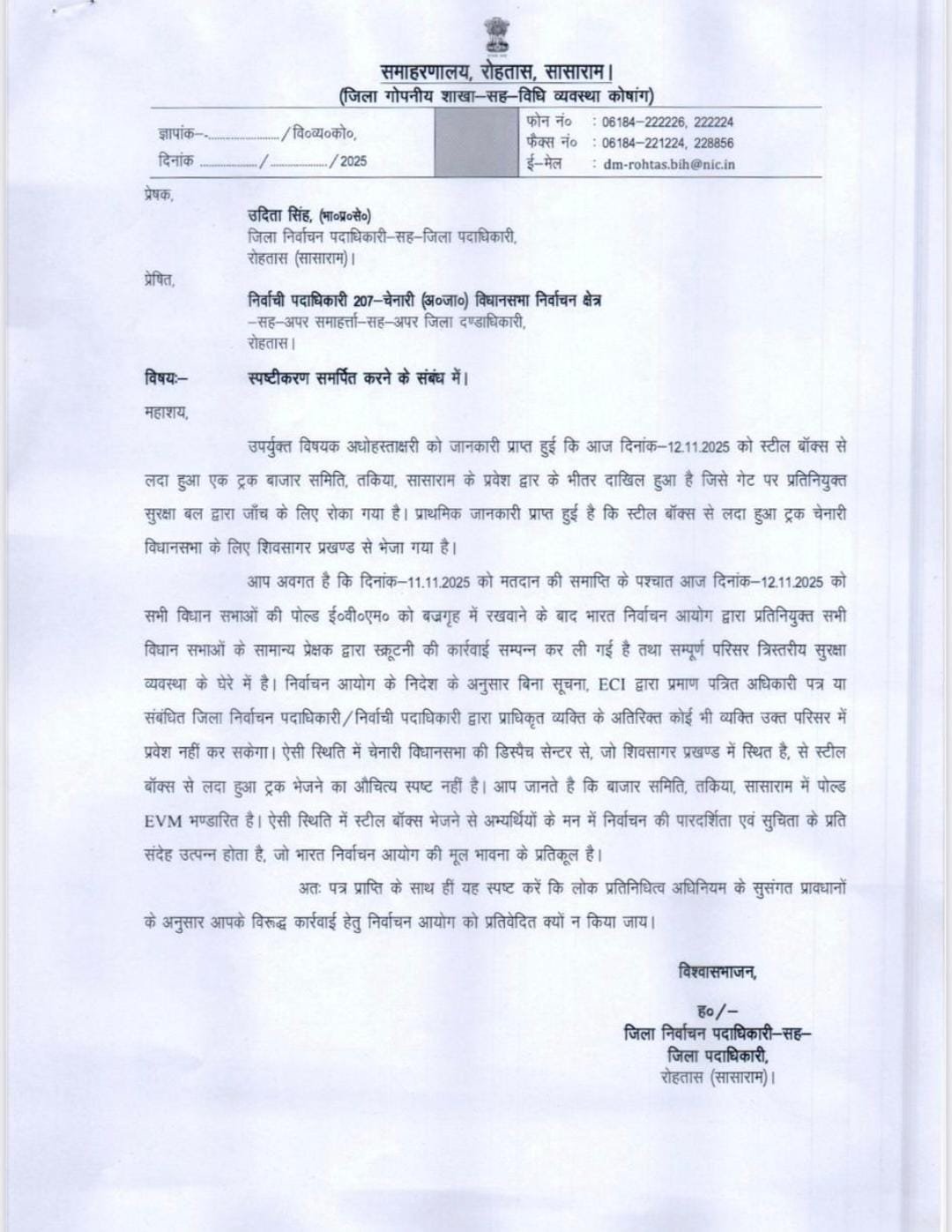 हिंदी समाचार |स्ट्रांग रूम परिसर में खाली...