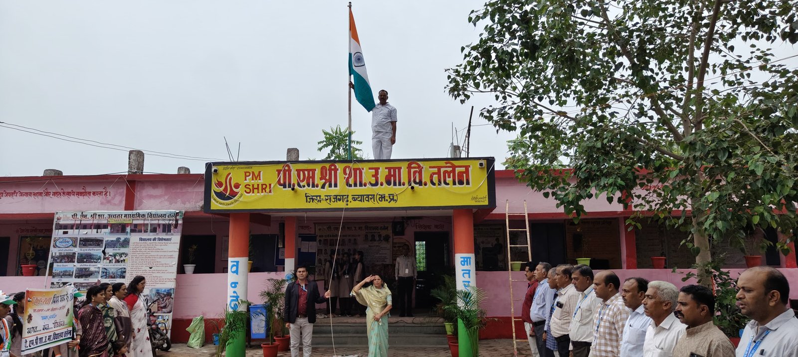 हिंदी समाचार |पीएम श्री विद्यालय में...