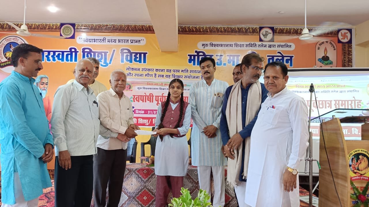 हिंदी समाचार |सरस्वती विद्या मंदिर में...