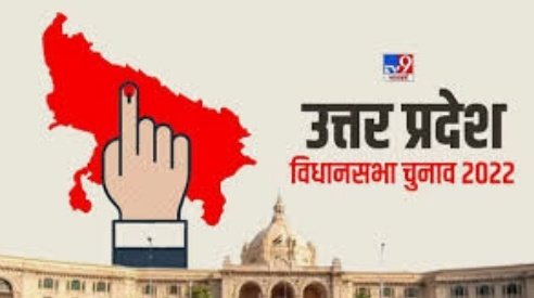 हिंदी समाचार |पांचवे चरण का चुनाव कल, दांव पर...