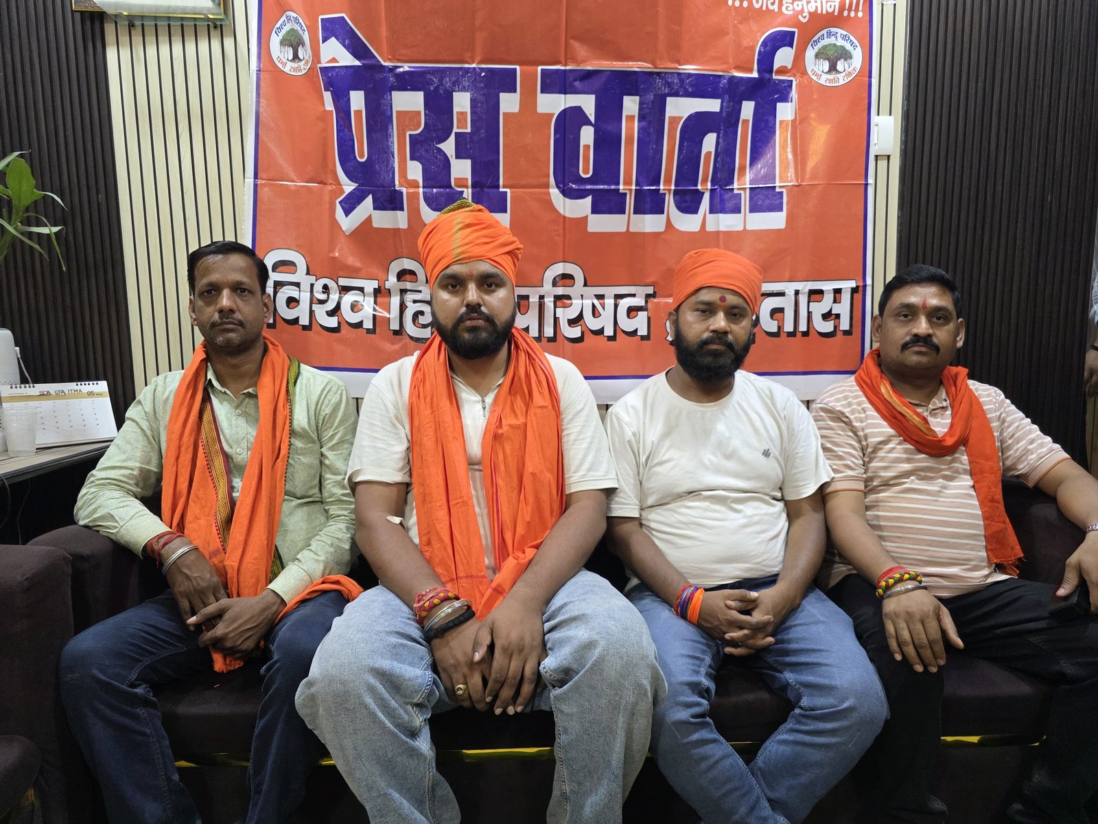 हिंदी समाचार |बकरीद को लेकर विश्व हिंदू...