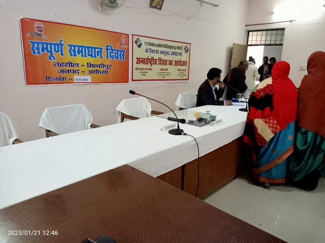 हिंदी समाचार |सम्पूर्ण समाधान दिवस में...