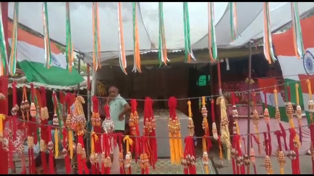 हिंदी समाचार |रक्षाबंधन पर्व को लेकर रामगढ़...