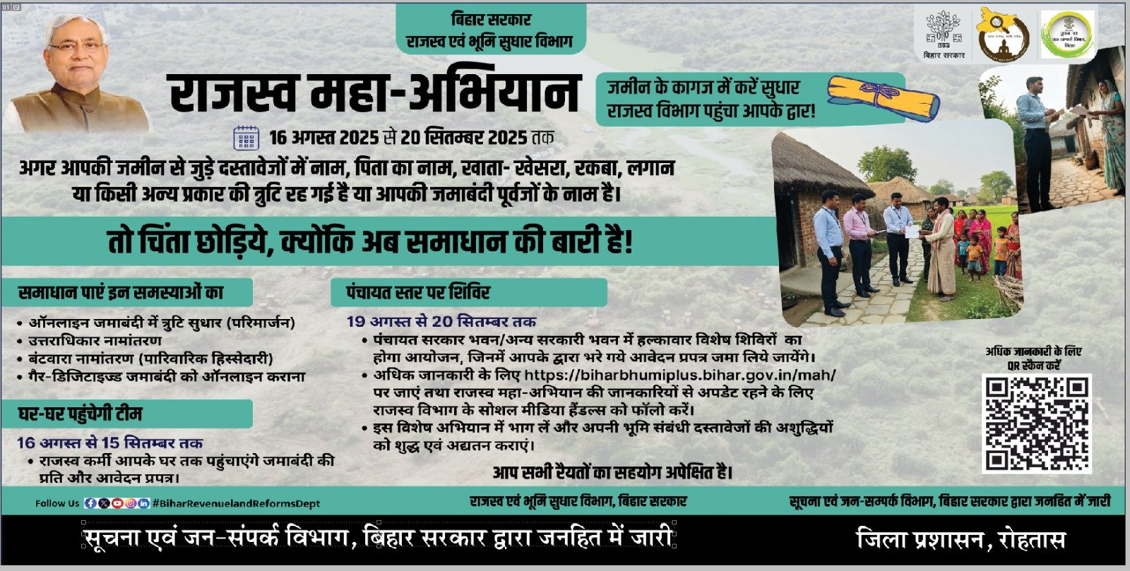 हिंदी समाचार |16 से 20 सितंबर तक चलेगा भूमि...