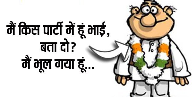 हिंदी समाचार |जानिये सबसे ज्यादा दल बदलने...