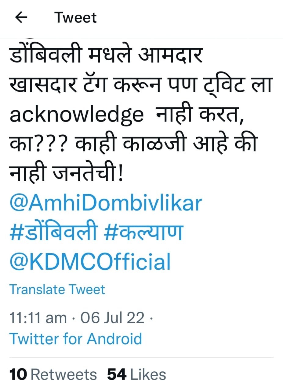 हिंदी समाचार |डोंबिवली - विधायक, सांसद...