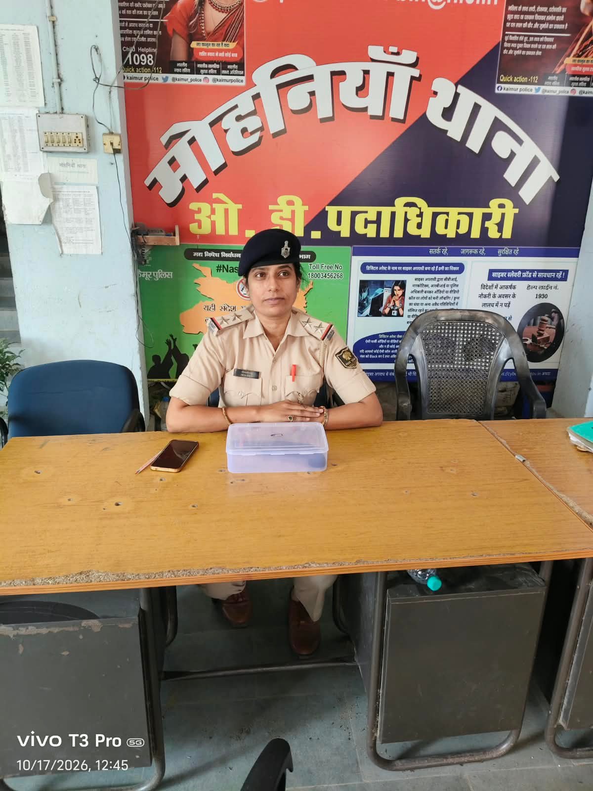 हिंदी समाचार |मोहनिया के अधवनिया गांव से...
