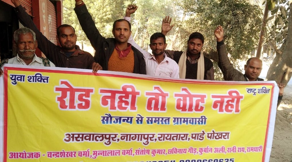 हिंदी समाचार |वर्षों बाद भी सड़क ना बनने पर...