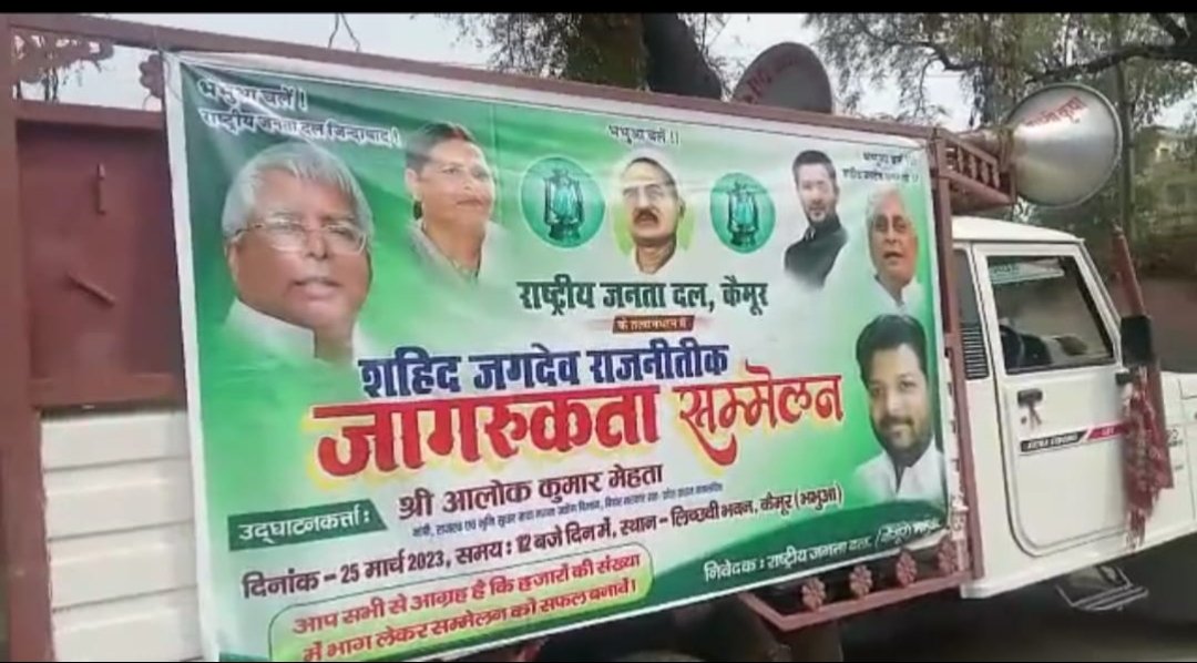 हिंदी समाचार |आगामी 25मार्च को बिहार सरकार के...