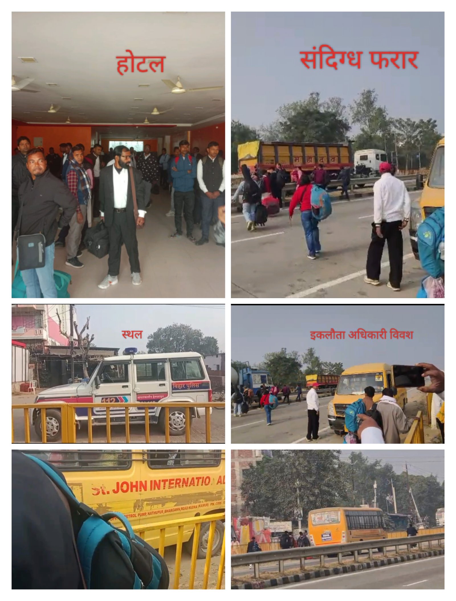 हिंदी समाचार |विद्यालय की आड़ में धर्म...