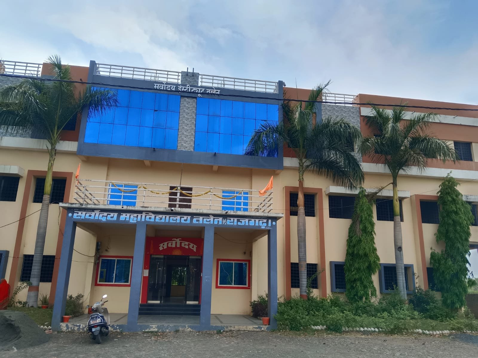 हिंदी समाचार |सर्वोदय पब्लिक हायर सेकेंडरी...