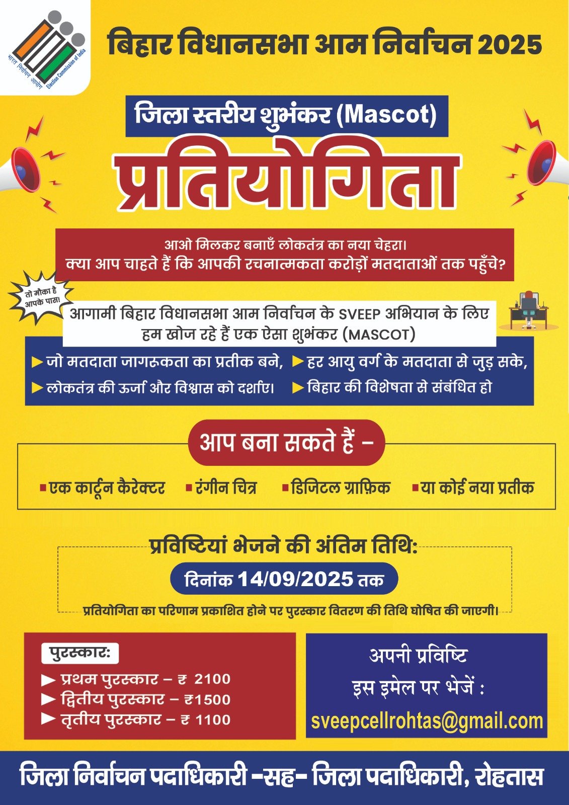 हिंदी समाचार |प्रतियोगिता में जीते इनाम