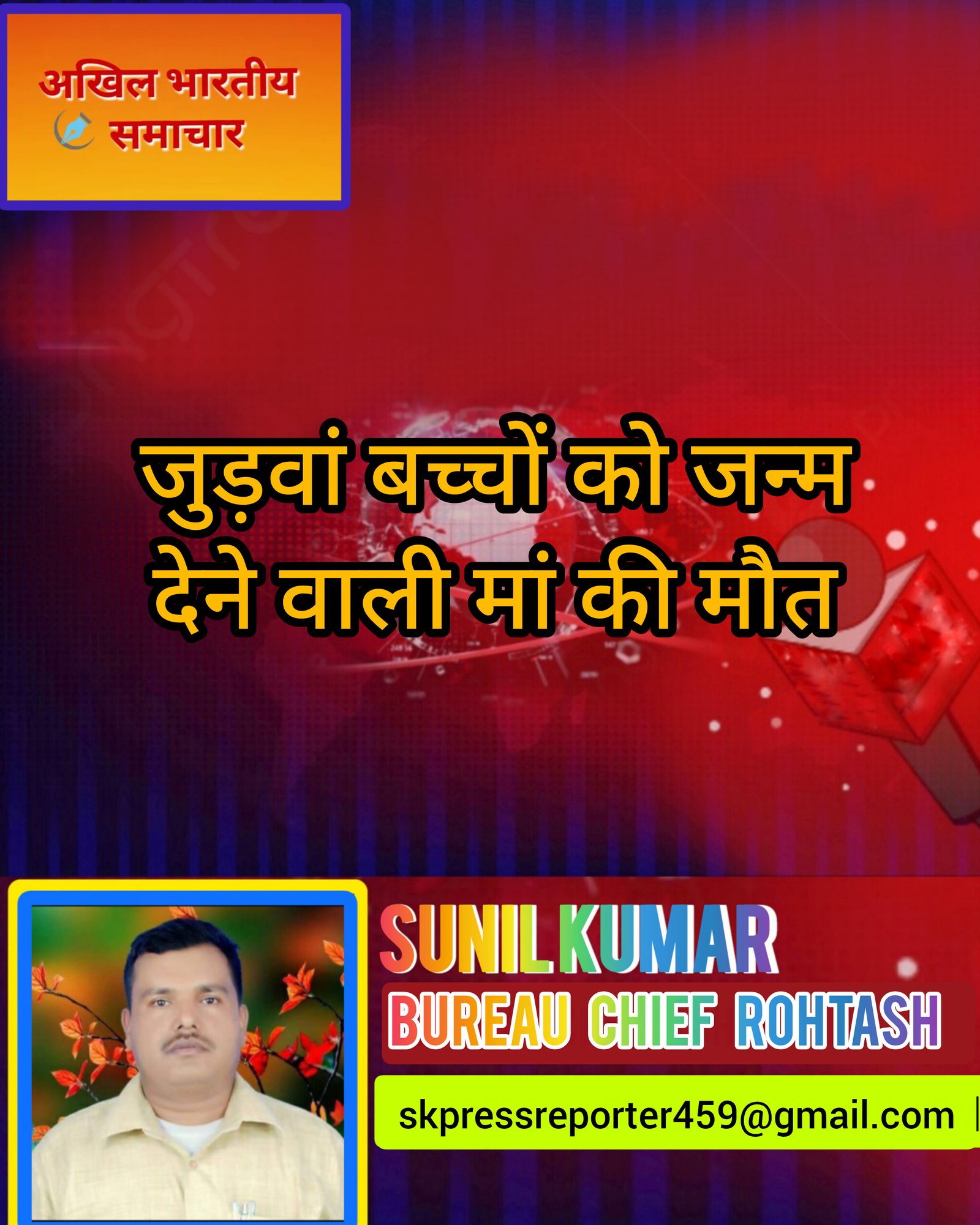 हिंदी समाचार |जुड़वां बच्चों को जन्म देने...