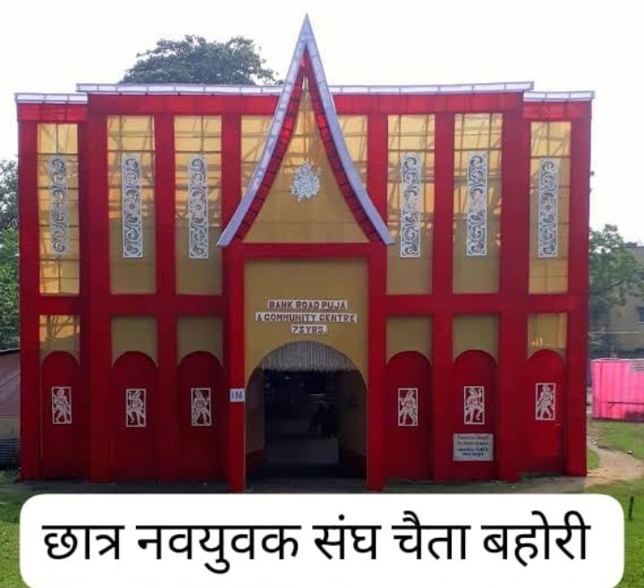 हिंदी समाचार |चैता बहोरी गांव में इस बार...