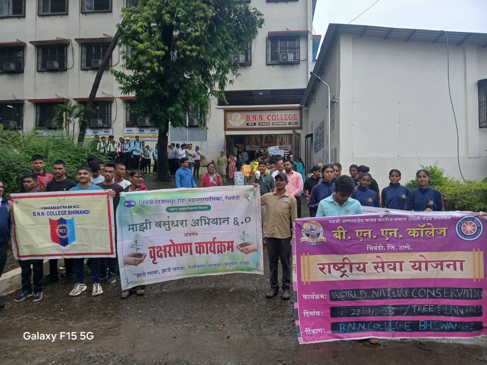 हिंदी समाचार | भिवंडी में विश्व प्रकृति दिवस...