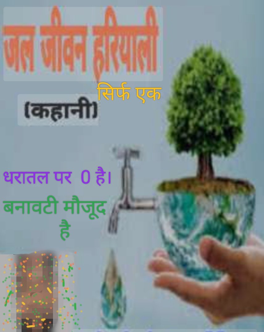 हिंदी समाचार |भ्रष्टाचार की भेंट चढ़ गई...