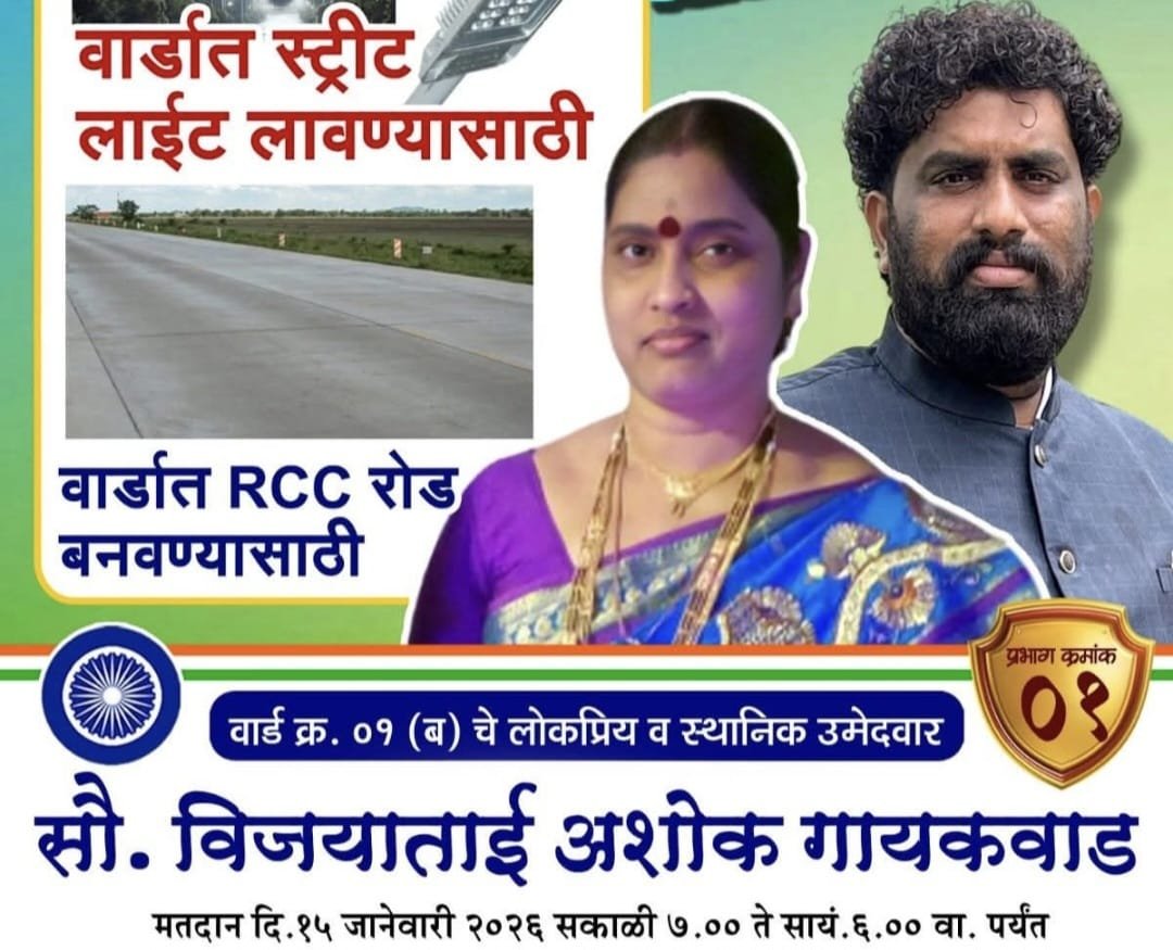 हिंदी समाचार |प्रभाग 1-ब से कांग्रेस...