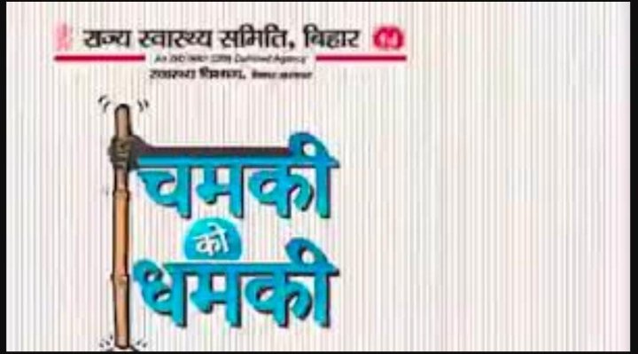 हिंदी समाचार |चमकी बुखार के प्रबंधन लिए...