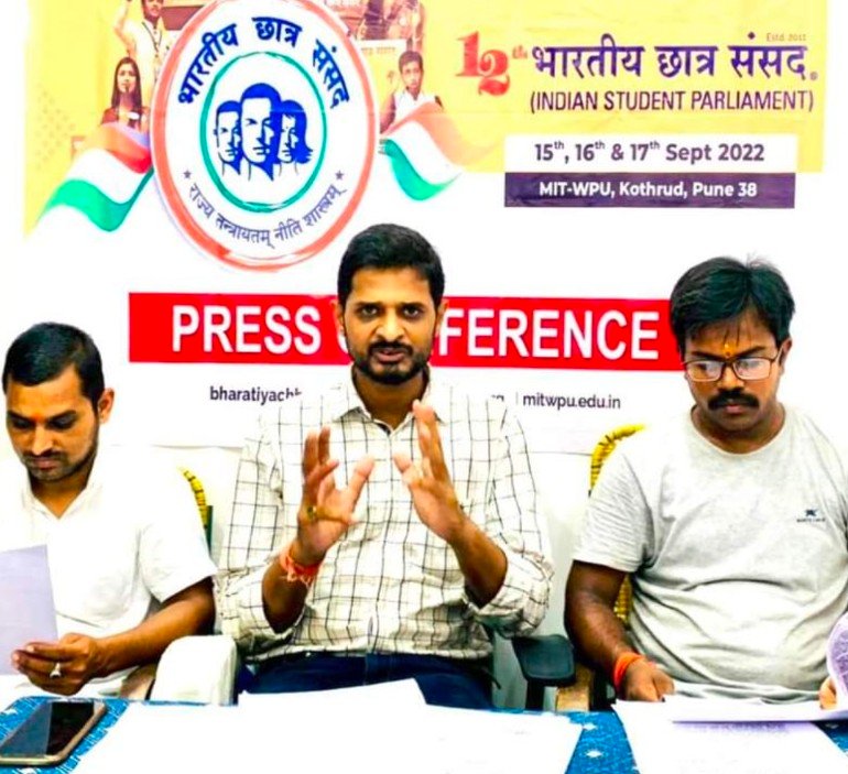 हिंदी समाचार |तीन दिवसीय 12वीं भारतीय छात्र...