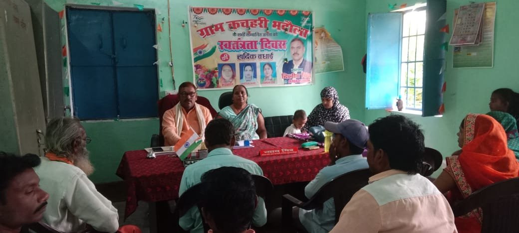 हिंदी समाचार |पंचायत कचहरी में किया गया...
