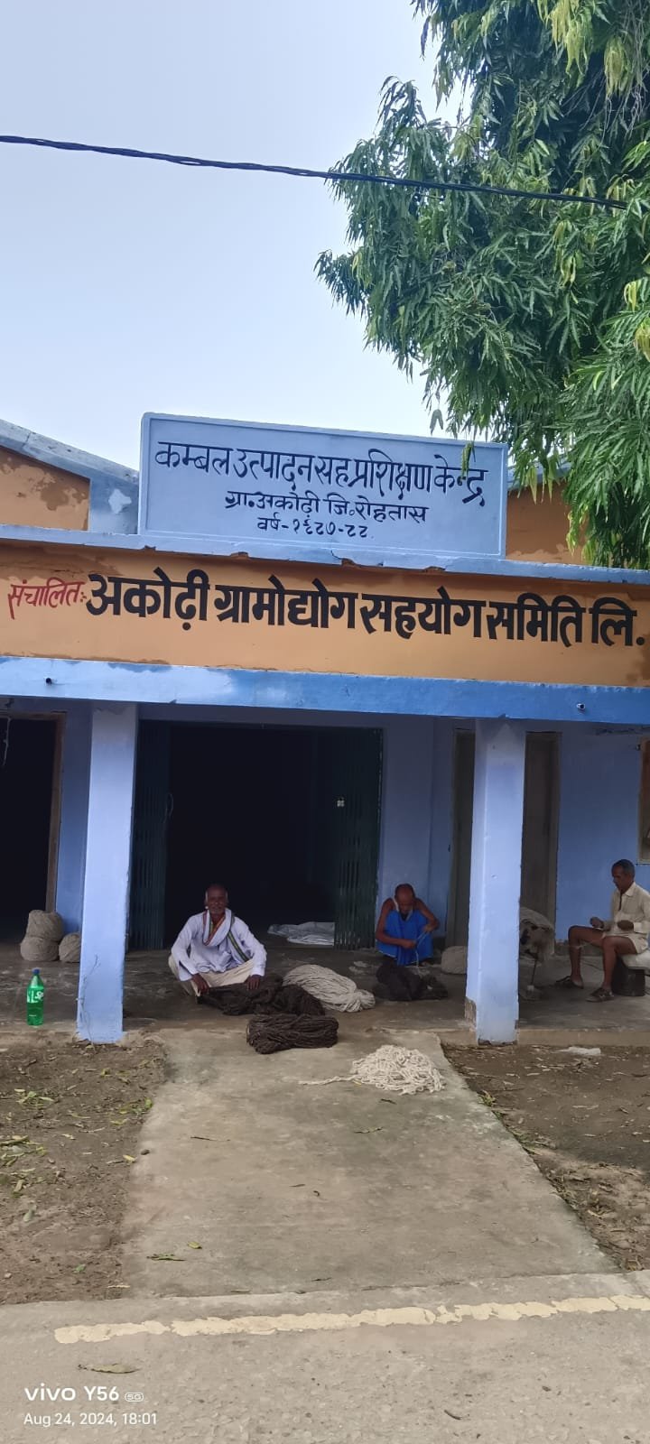 हिंदी समाचार | कंबल उत्पादन प्रशिक्षण...