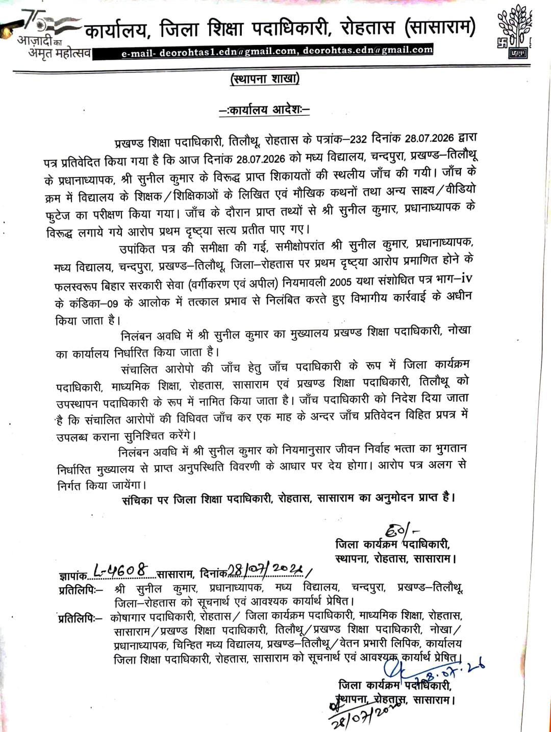 हिंदी समाचार |मध्य विद्यालय के...