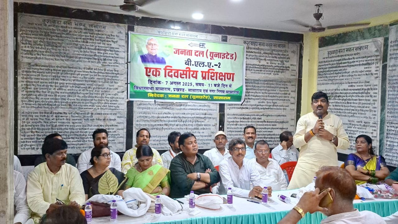 हिंदी समाचार |जदयू का एक दिवसीय प्रशिक्षण...