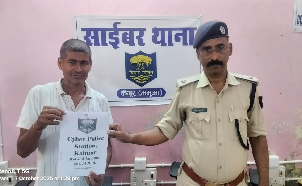 हिंदी समाचार |साइबर थाना कैमूर ने वापस कराए...