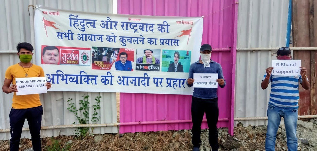 हिंदी समाचार |अर्णब गोस्वामी के समर्थन में...
