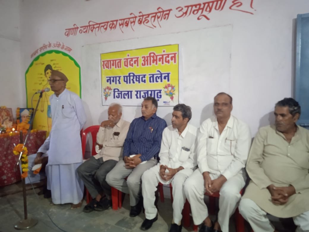 हिंदी समाचार |शिक्षक दिवस पर नगर परिषद...