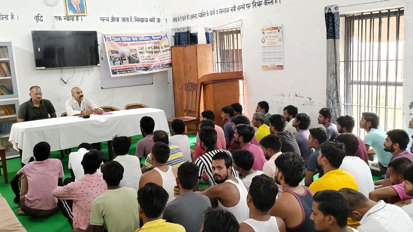 हिंदी समाचार | मंडल कारा शिवहर में विधिक...