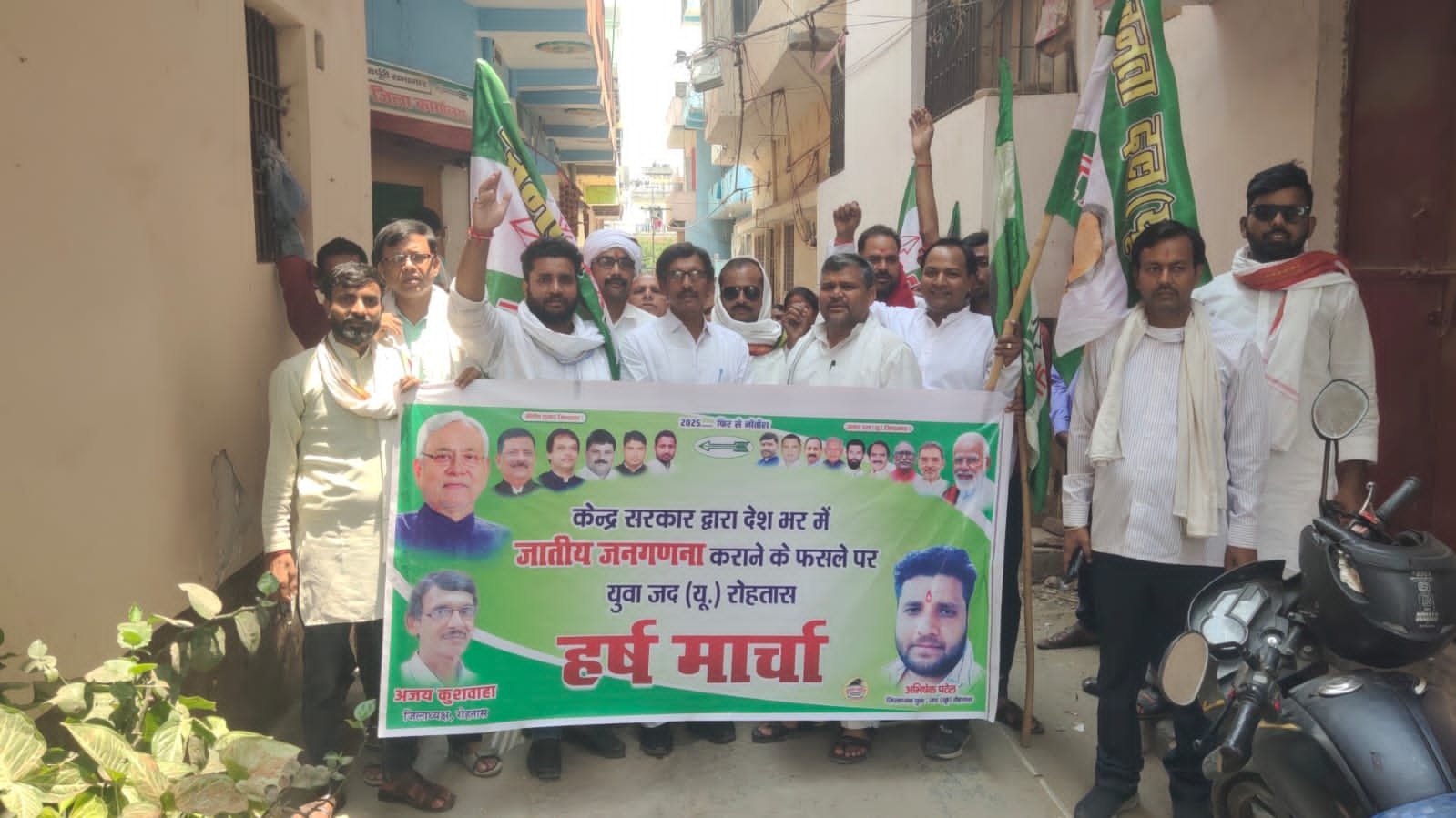 हिंदी समाचार |जदयू ने निकाला आभार रैली