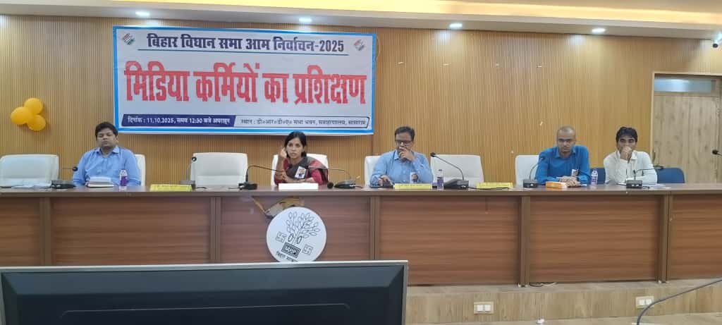 हिंदी समाचार |बिहार विधानसभा आम निर्वाचन 2025...