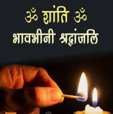 हिंदी समाचार |मिल्कीपुर के लेखपालों ने शोक...