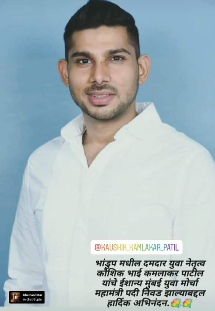 हिंदी समाचार |ईशान्य मुंबई के महामंत्री पद...