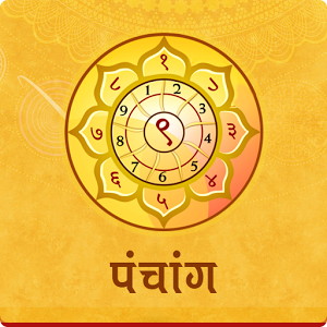 हिंदी समाचार |पंचांग : पं. रविशंकर शास्त्री