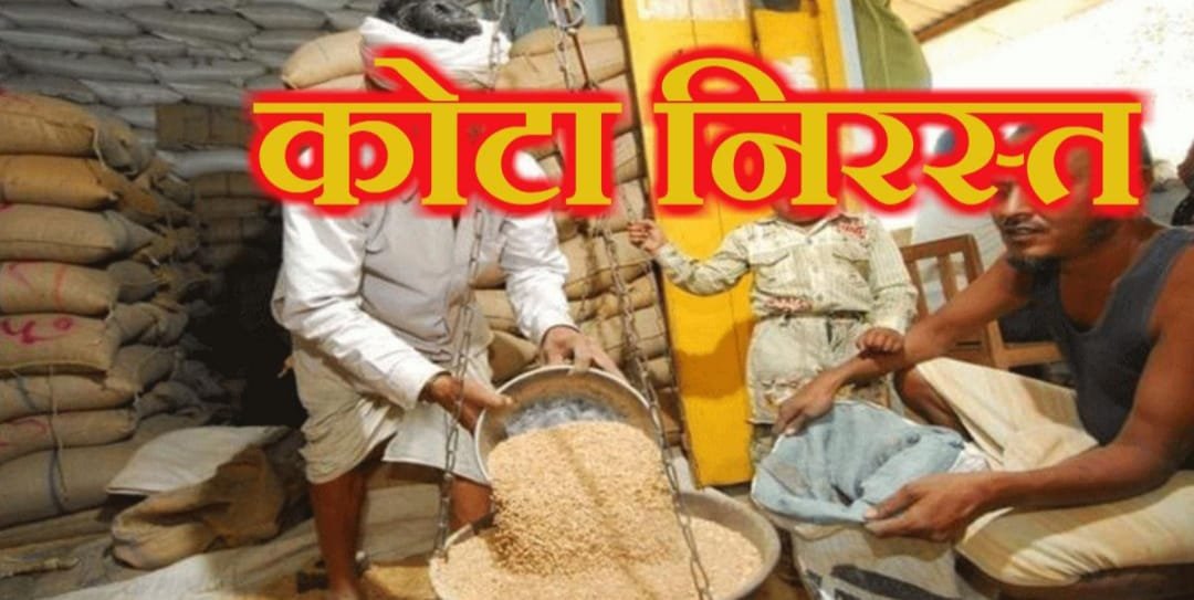 हिंदी समाचार |कोटेदार के द्वारा राशन न देने...