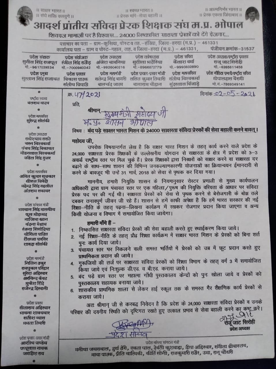 हिंदी समाचार |कोरोना आपदा में बहाली के लिए...