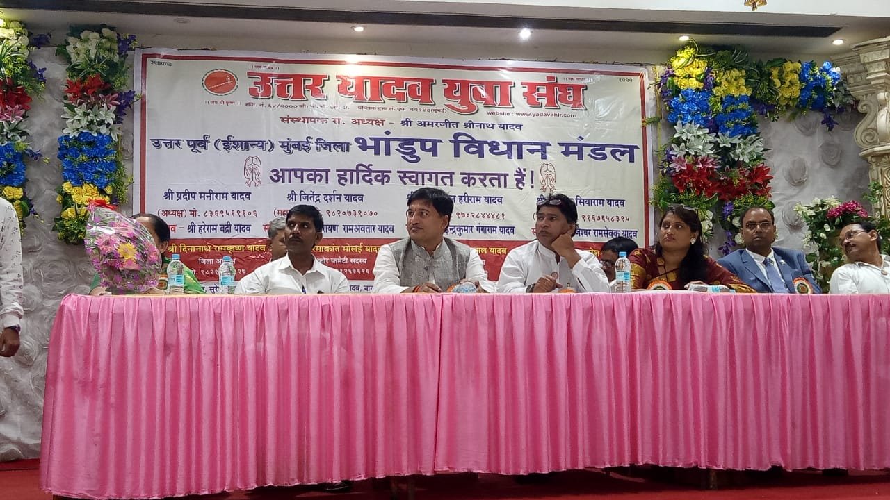 हिंदी समाचार |उत्तर यादव युवा संध ने भांडुप...