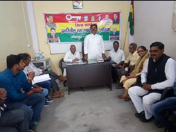 हिंदी समाचार |प्रगतिशील समाजवादी पार्टी की...