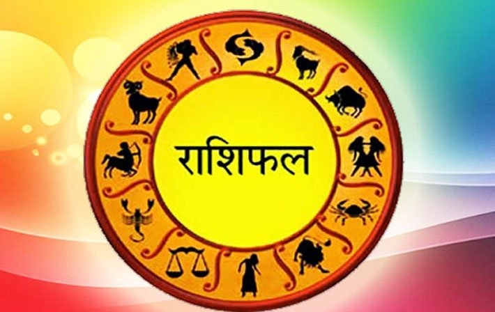हिंदी समाचार |।। राशिफल ।।