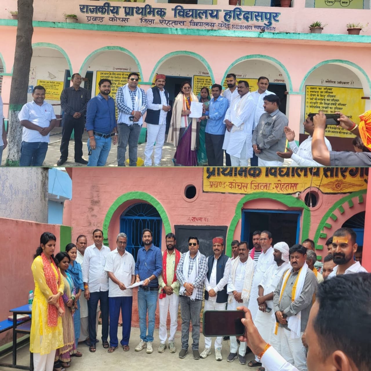 हिंदी समाचार |कोचस प्रखंड के दो विद्यालयों...