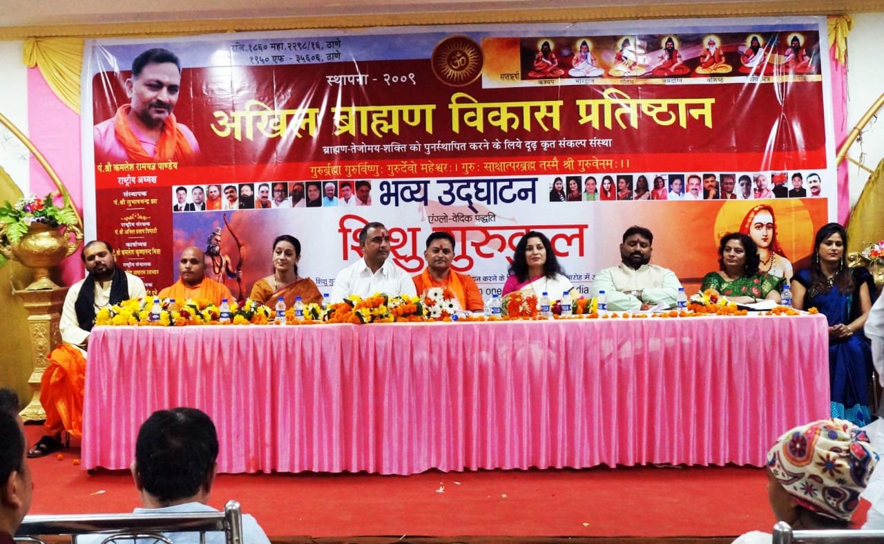 हिंदी समाचार |शिशु गुरुकुल पंजीकरण का भव्य...