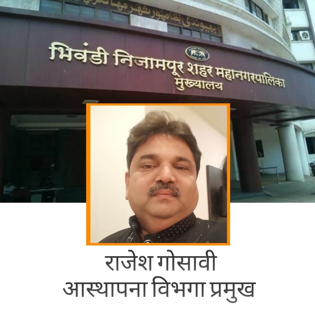हिंदी समाचार |भिवंडी मनपा में हास्यास्पद...