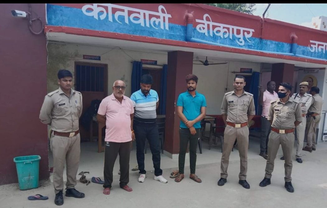 हिंदी समाचार |भाजपा नेता सहित दो अन्य लोगों...