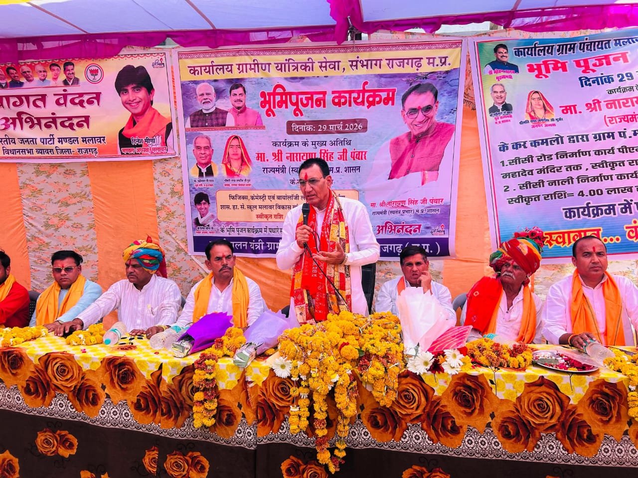 हिंदी समाचार | ब्यावरा विधानसभा में तीर्थ...